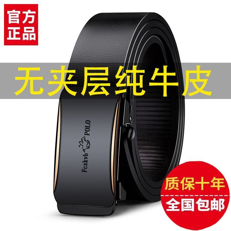 2025新款保罗男士腰带真皮正品皮带男士时尚百搭商务正装内穿裤带