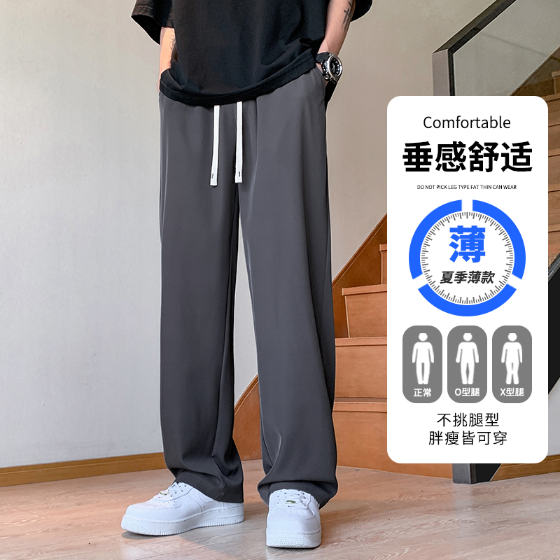 2025新款夏季薄款美式直筒休闲裤男款宽松阔腿裤冰丝运动裤子男士