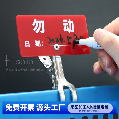 工厂车间仓储5S管理物料分类状态标识优先发货提示亚克力牌可擦写 货物勿动日期区分标识警示标签定做