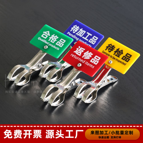 6S管理物料分类状态标识牌