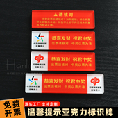 彩票压条体育彩票店压条镇尺压板镇纸压码 遮挡板福彩压条提醒文字