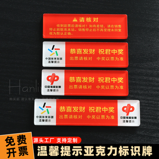 彩票压条体育彩票店压条镇尺压板镇纸压码遮挡板福彩压条提醒文字