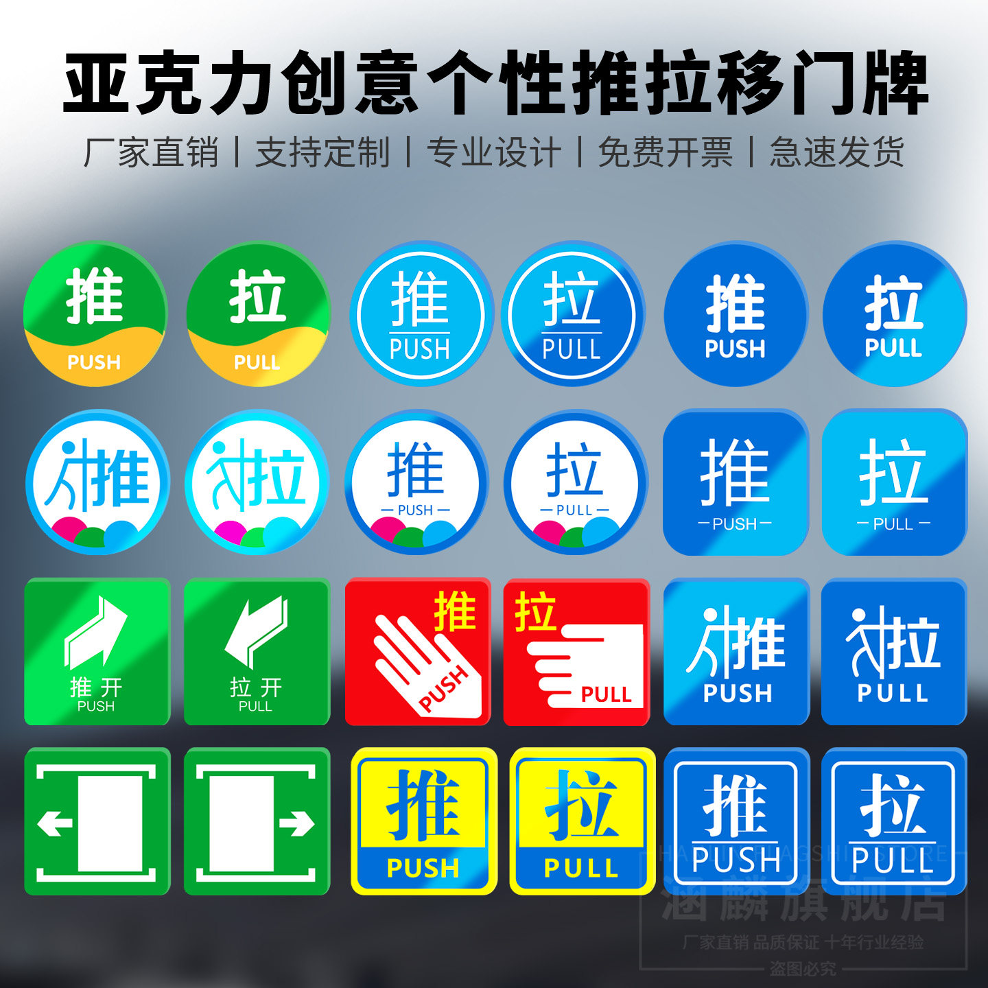 亚克力推拉左右移门贴玻璃门贴