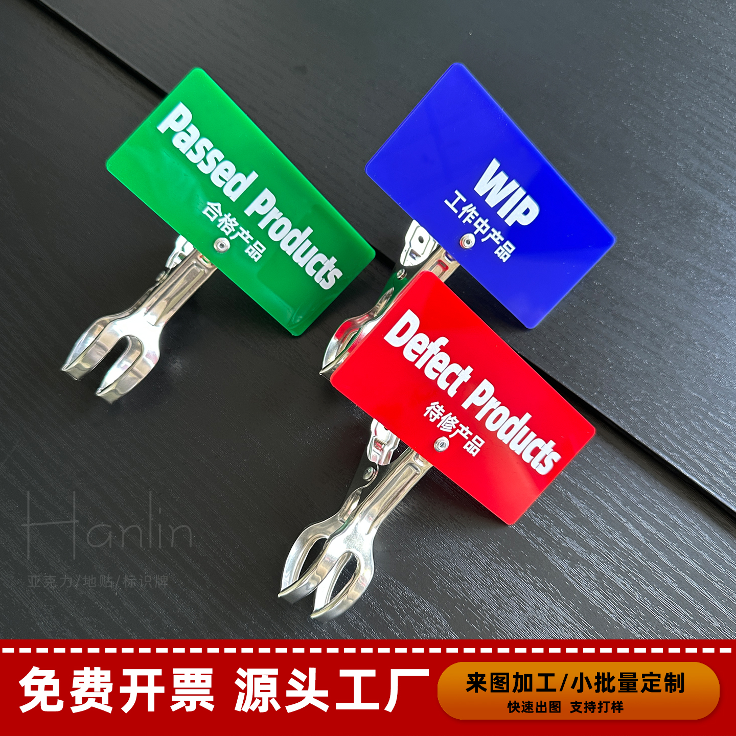 工厂5S6S管理物料分类标识牌
