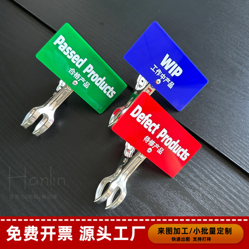 工厂5S6S管理物料分类标识牌