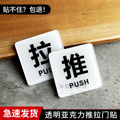 亚克力推拉门贴玻璃门防水防晒贴