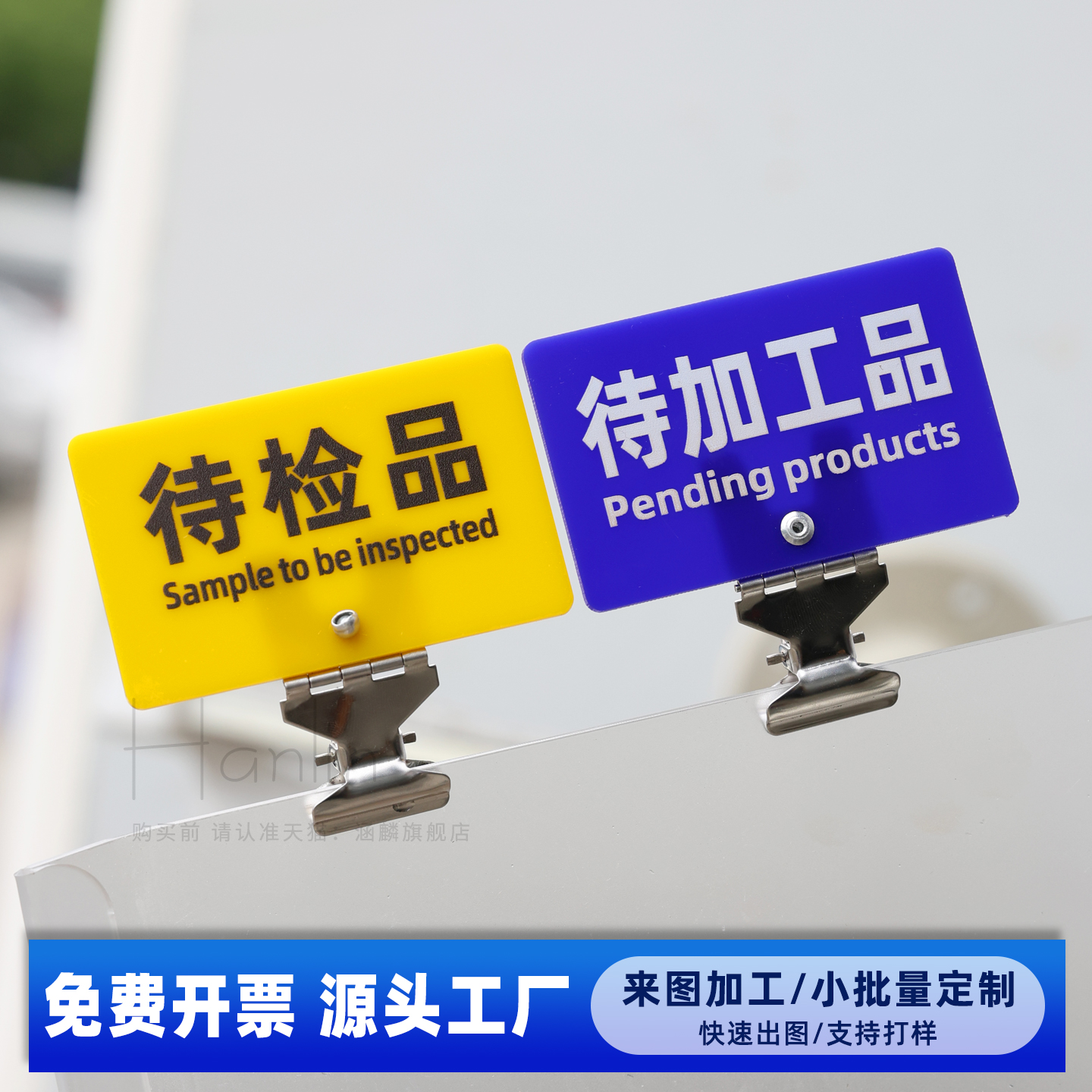 工厂5S/6S管理物料分类标识牌