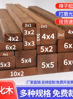 木条木方碳化实木防腐木板材松木材料边框木材木料葡萄架龙骨定制