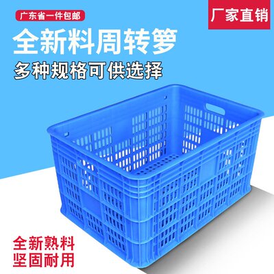 大号塑料筐周转箱长方形胶框大收纳箱子快递框子货框箩筐镂空筐子
