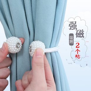 饰 轻奢现代窗帘门帘绑带珍珠绑绳捆绑带窗帘绑扣磁铁自吸纱帘装