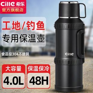 大容量冬季 希乐保温杯男款 暖水瓶车载保温壶家用便携户外旅行水壶