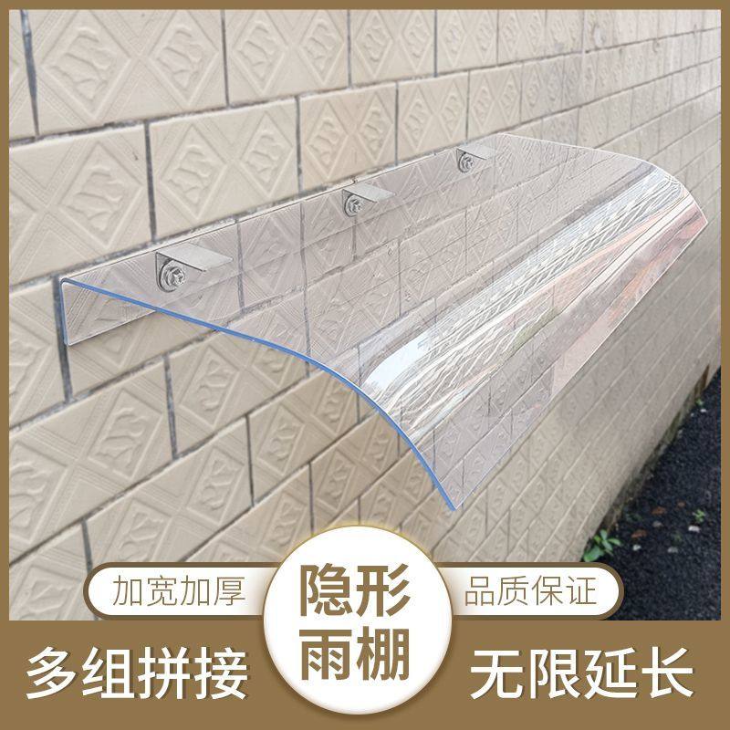遮阳遮雨棚屋檐防雨挡板户外墙上雨搭阳台窗户挡风雨棚透明加厚pc,居家日用,雨棚,淘宝优惠券,粉丝福利购,淘宝优惠卷