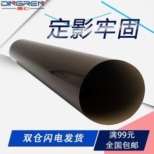 C221 柯尼卡美能达 C284 适用 C282 C224 C220定影加热膜 C280