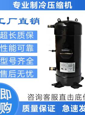 全新制冷直流变频空调压缩机C-SWP330H02C适用于C-SWP330H02A