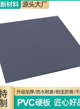pvc板吊顶白色塑料胶块黑色薄片耐腐蚀绝缘pvc广告牌硬板切割板材