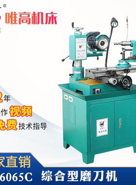 MG6065C综合多功能复合磨刀机车铣钻分切刀研磨机厂家直销