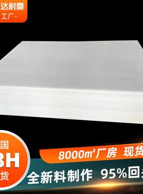 工程pp塑料板白色黑色防静电耐磨阻燃食品级高分子量聚丙烯板材