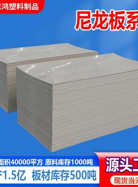 MC浇筑尼龙板厂家黑色白色含油尼龙板加工PA66玻纤耐高温尼龙板