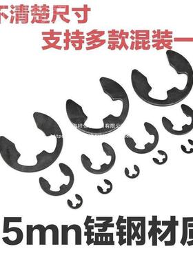 防盗门挡下沉垫片6锰5钢eUPT型卡簧圈cB型弹性G896轴用开口外环卡