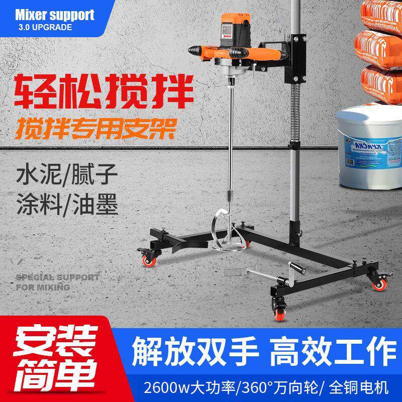 方向盘搅拌机固定支架大功率家用商用工地水泥涂料腻子粉肉馅面糊