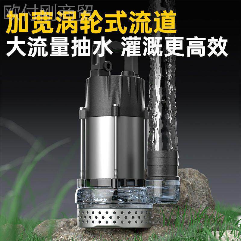 直流潜水泵电瓶车抽泵伏小型水家用农用12V48水V60V7YUM2V电动车