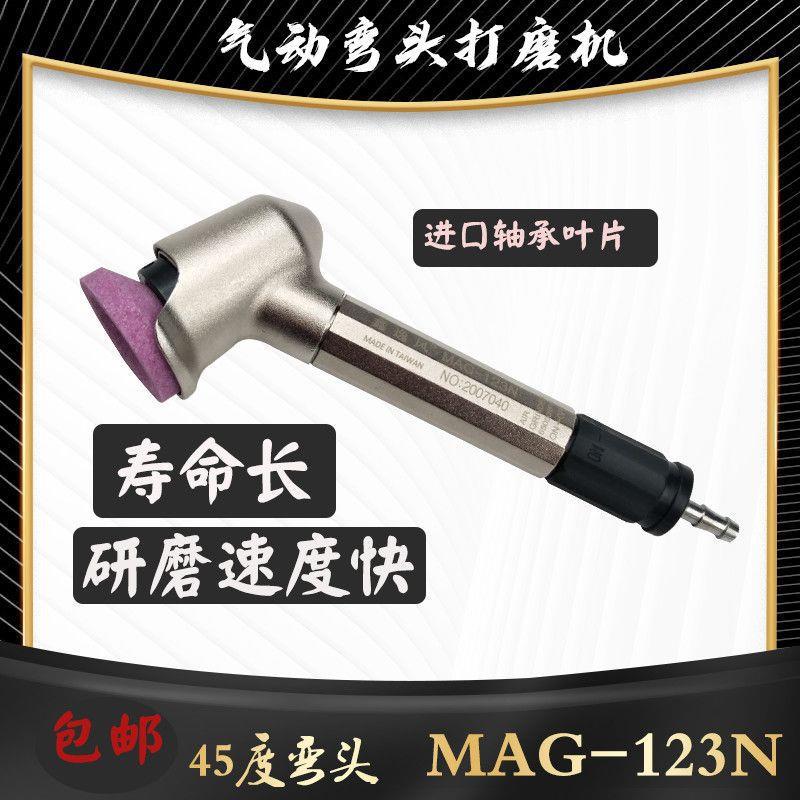 气动打磨机高品质抛光研磨机刻磨笔45度弯头机MAG-123N打磨气动笔