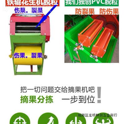 邮新型花生摘果机打生机打地豆机烂花生脱粒机花不花生机JEX包厂