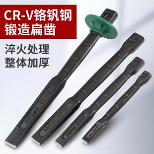 凿子混凝土錾子工具合金钢凿头水泥劈石铬钒钢石工凿扁铲钻子