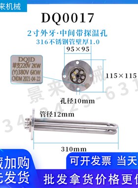 模温机11595圆发热管电热管加热管水油温机6KW9KW12KW非标定制