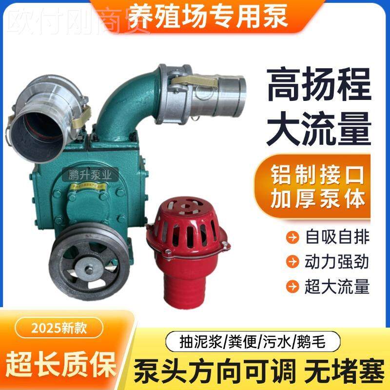 吸粪泵新款粪用力专污强水泵抽粪泵排污养殖场猪自吸化ZGN粪池无