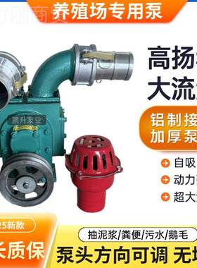 吸粪泵新款粪用力专污强水泵抽粪泵排污养殖场猪自吸化ZGN粪池无