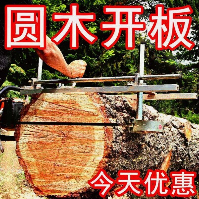 德国进口油锯开板支架神器开板锯开板机电锯改板架器锯板圆木开料
