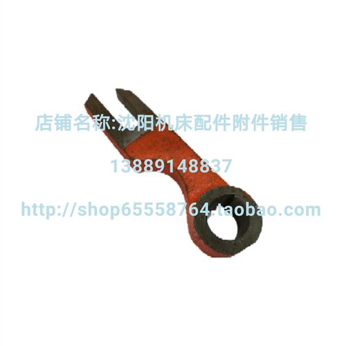 沈阳机床配件 原厂车床配件 CW6180 CW6163 2140 拨叉 杠杆