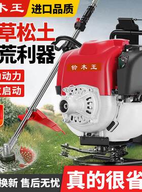 进口铃木王大功率四冲程汽油割草机背负式多功能松土开荒园林割灌