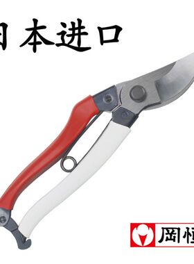 日本原装进口冈恒剪刀200岡恒修枝剪103岗恒专业盆景剪小枝剪树剪
