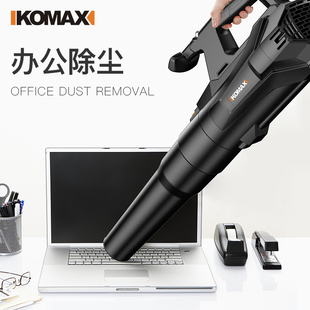 德国KOMAX充电式暴风机大功率工业级鼓风机强力吹灰机锂电家用