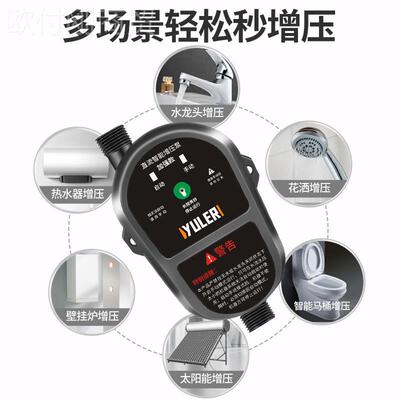 渝乐24V热水器家用浴室全PXN增压泵自自动洗澡压来水管道小型加泵