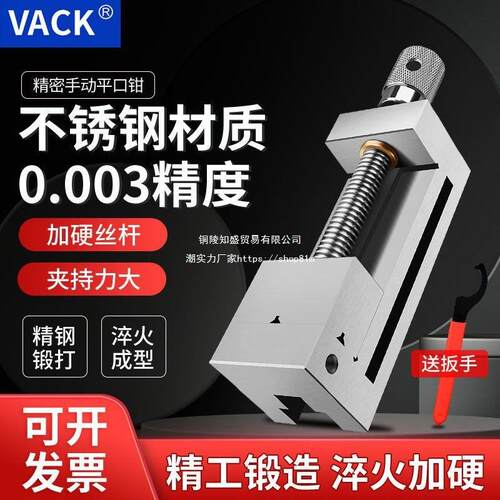 磨床高平口钳手动虎钳直角批士机用夹具台式高精度平口钳工业