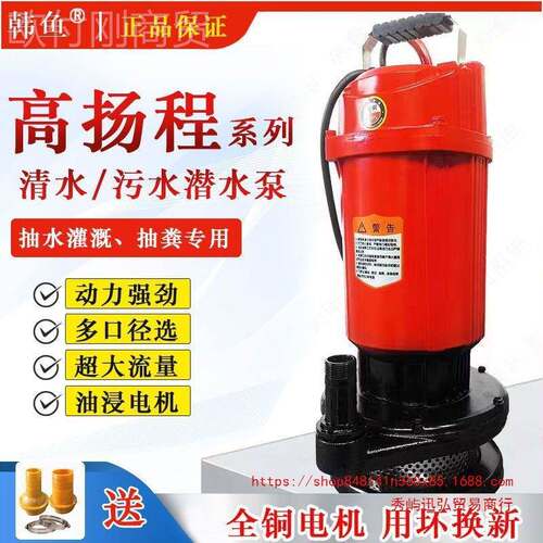 潜水泵高扬程污23466水泵家用抽水切式抽水机20v农2用灌溉割排大