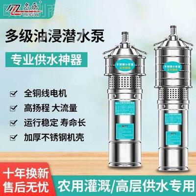 名磊Q不NERD多级潜泵单相家用高扬程锈钢高压大流水量农灌田溉抽