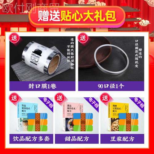 桔米C9自动卷膜封口茶机封铁半自商57137用动手压杯机奶豆浆高杯