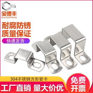 304不锈钢卡箍方形卡方管卡扣骑马卡方型抱箍几字直角支架u型管卡