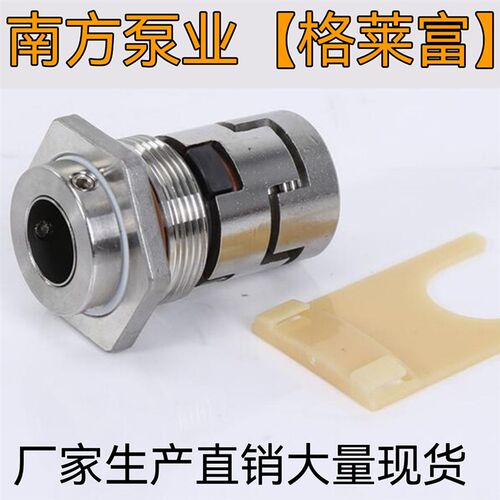 机械密封件格兰富CR/CDL/JMK/GLF-12/16/22南方泵业凯泉泵多级泵