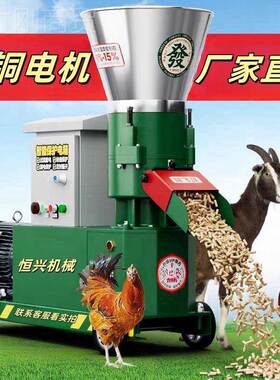 饲料颗鸡粒造机制干湿两用全自动鸭鹅猪粒机秸秆粒UWL机大型饲料