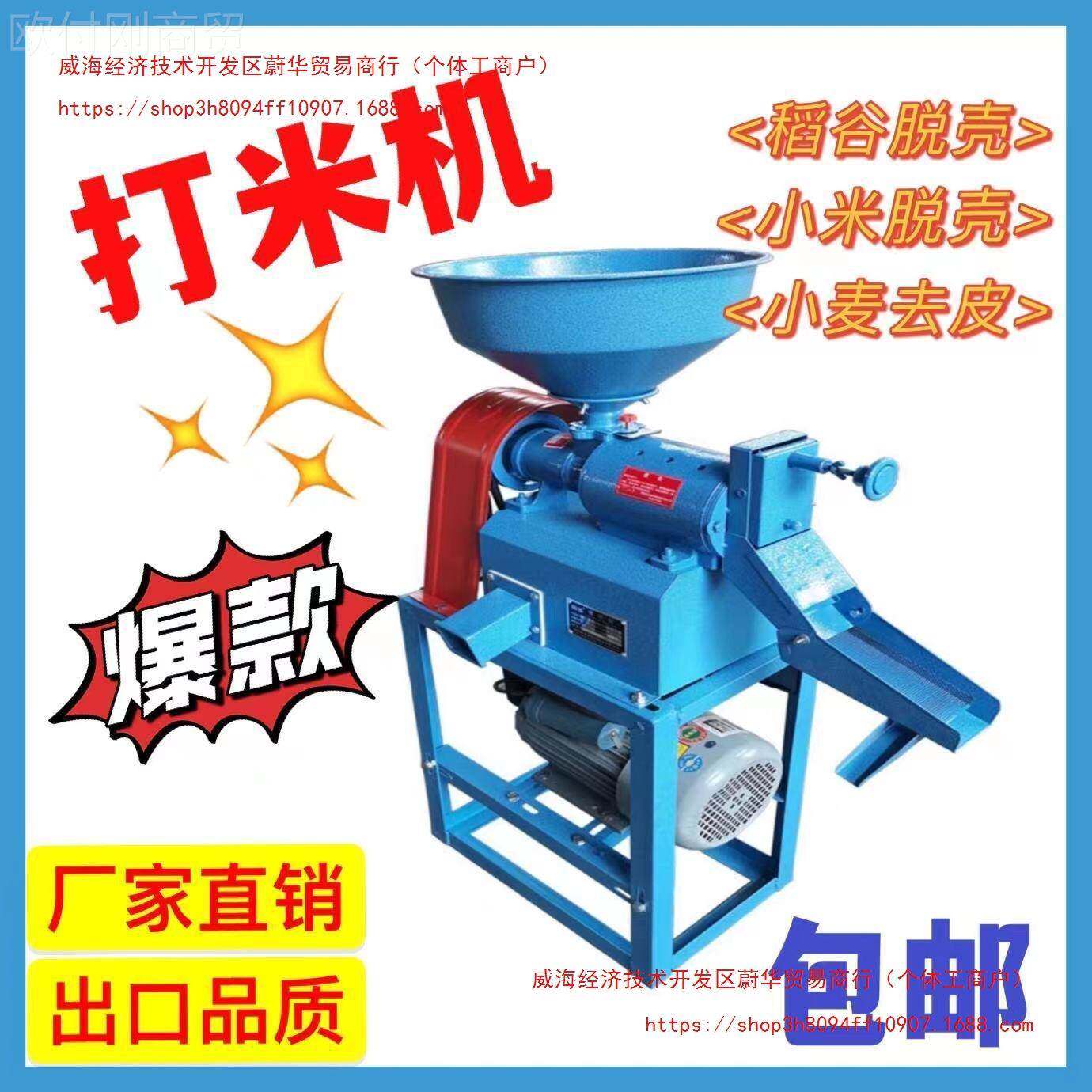 全动碾米机新款打机家玉用稻谷米脱皮脱自壳机米碾米粉GON碎组合