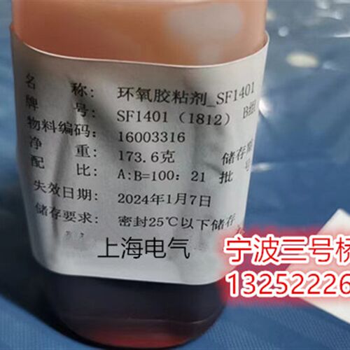 室温固化环氧粘胶剂SF1401(A组+B组)上海电气电厂专用SF1407