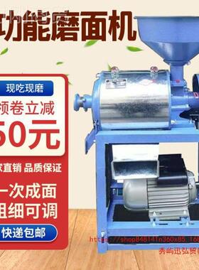 家用小型磨面机小加面粉工机47173玉谷米高粱磨粉机五杂粮粉碎麦