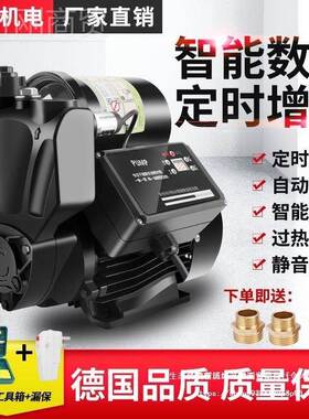 井HAS民家增压泵自动静音自来用水热水器洗澡加压2泵20V自全吸抽