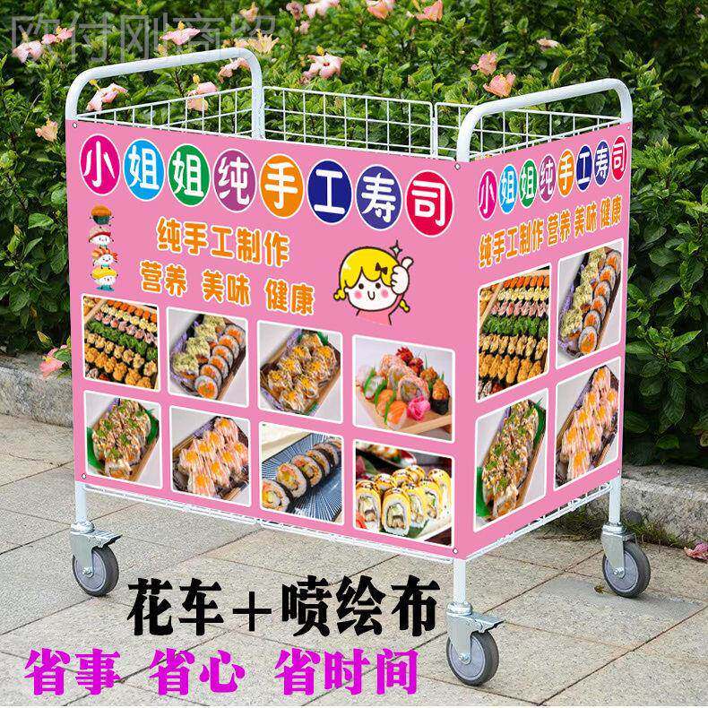 摆摊折叠地推销花车货架报高清喷绘ZFP广海布促设计宣传移动告展