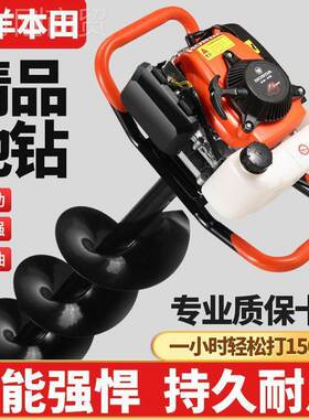五羊RWR本田油地钻打挖坑机推车果园施肥种钻树栽树孔地打洞汽机